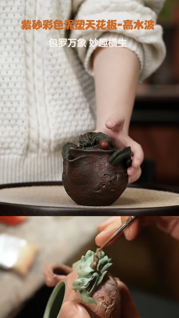 【闪购商品】紫砂茶壶WXT31高水波游龙戏珠老青段250