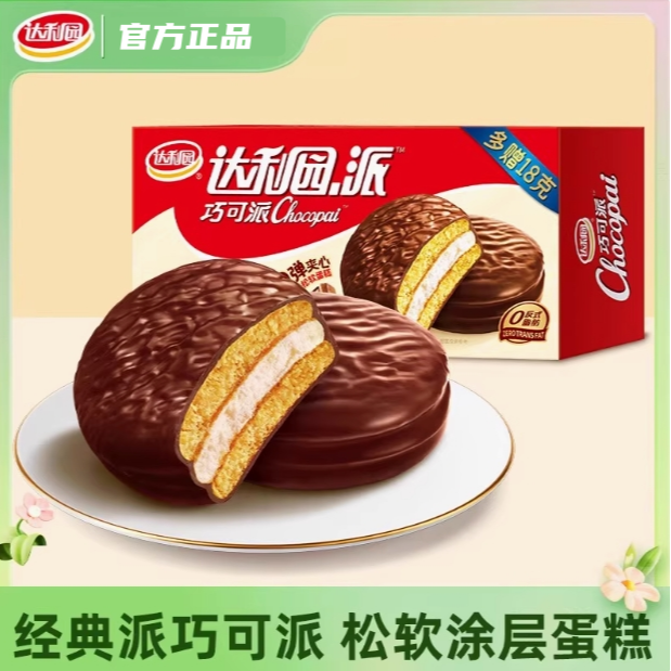【买两盒+送两盒】达利园巧克力派整箱装营养早餐夹心休闲解馋零食