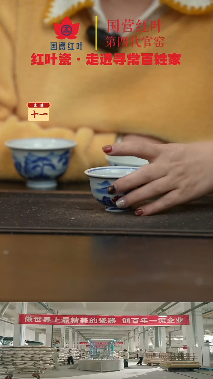 陶瓷（红叶手作）小压手杯-釉里红山水