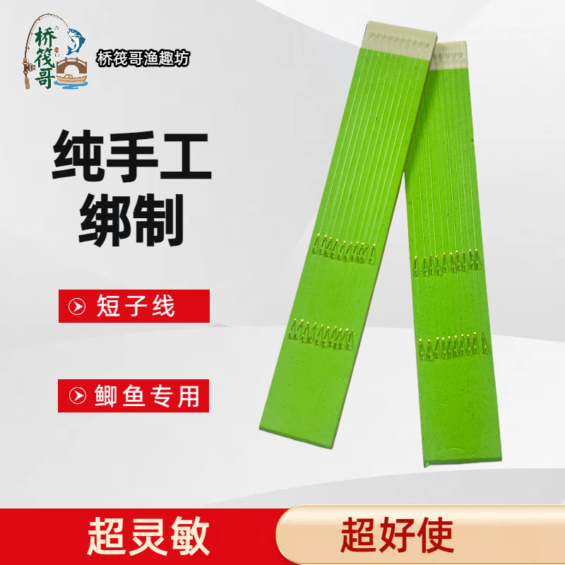 手工绑制野钓鲫鱼鲤鱼鳊鱼专用成品子线鱼钩