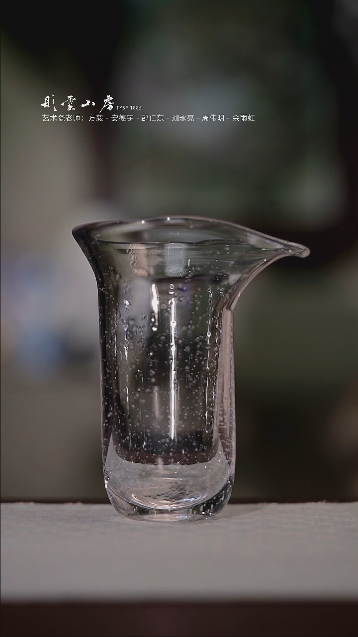 【闪购商品】杯彤云山房玻璃公道杯