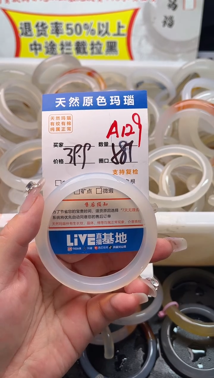 手镯玛瑙/玉髓未镶嵌米**?A129