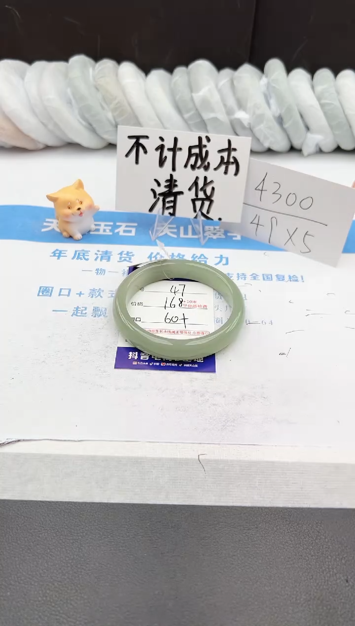 【闪购商品】石英质玉手镯未镶嵌j47-DB60