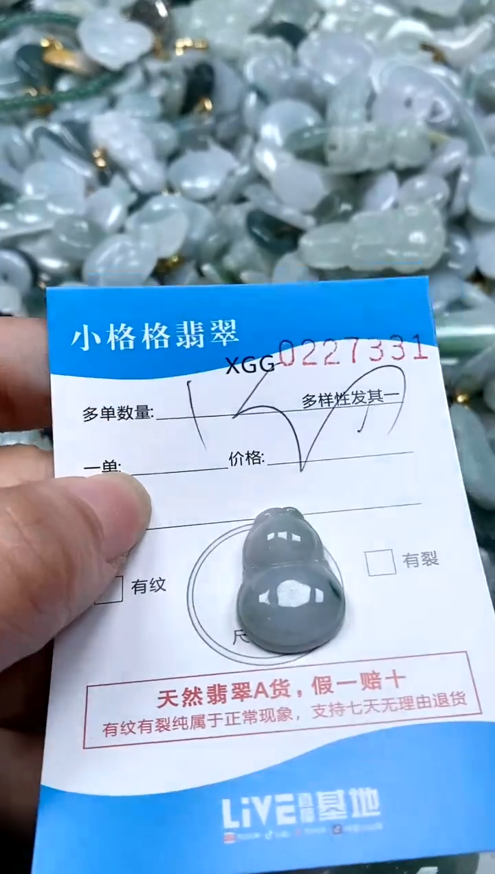 【闪购商品】翡翠颈饰未镶嵌闪购商品0227331