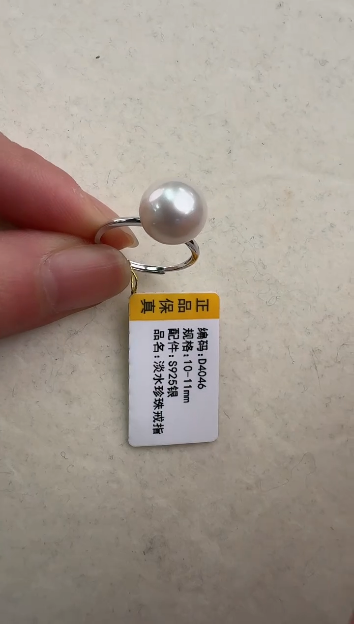 未镶嵌戒指淡水珍珠10-11mm淡水白珠珍珠戒指