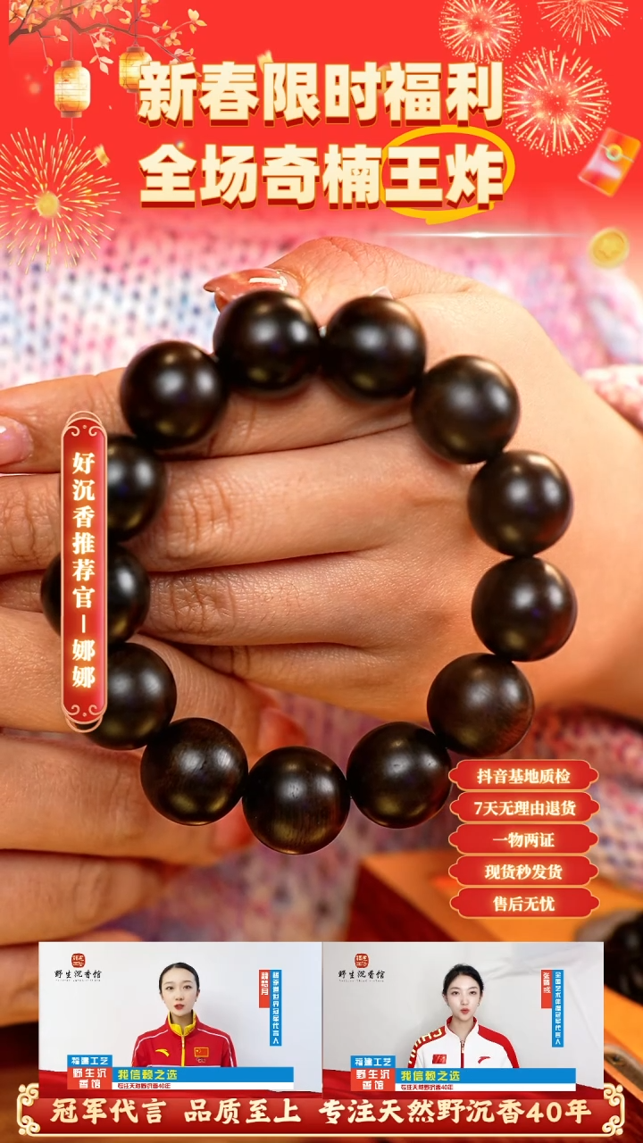 【闪购商品】沉香手串海南昆仑梅格雷击老料1.8单圈