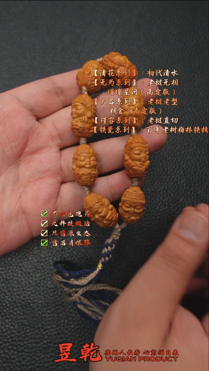 【闪购商品】橄榄核手串八大守护佛Q版：回血“