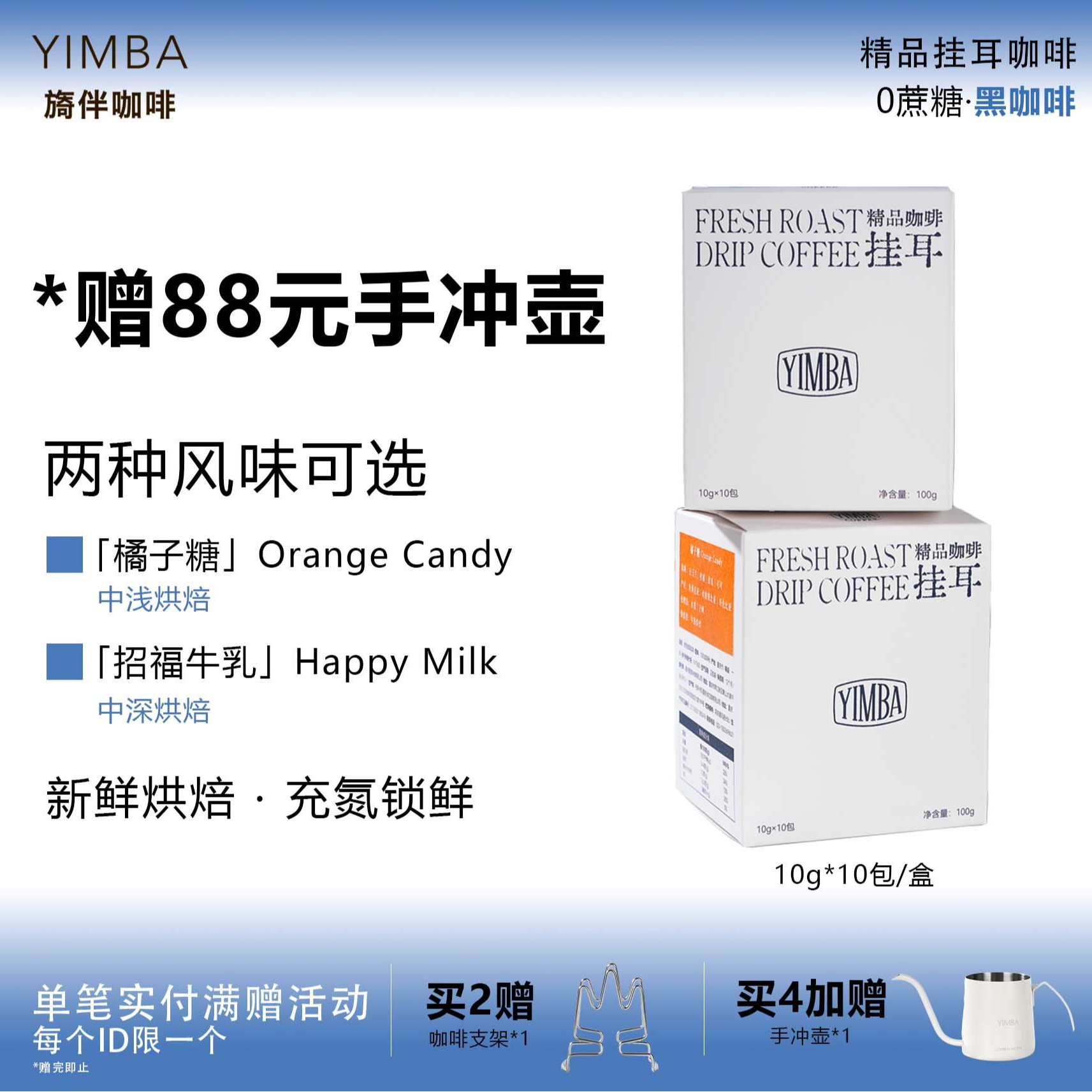 旖伴咖啡挂耳咖啡意式浓香0蔗糖现磨手冲美式咖啡粉便携10包装