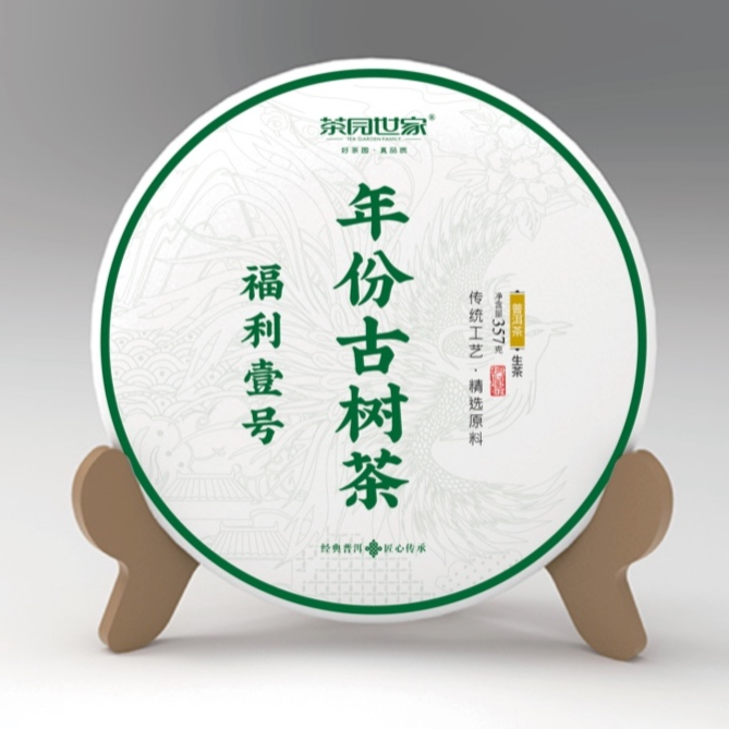 HZ特制七星曼松小叶绿蝉茶祖树古树普洱白200g/饼