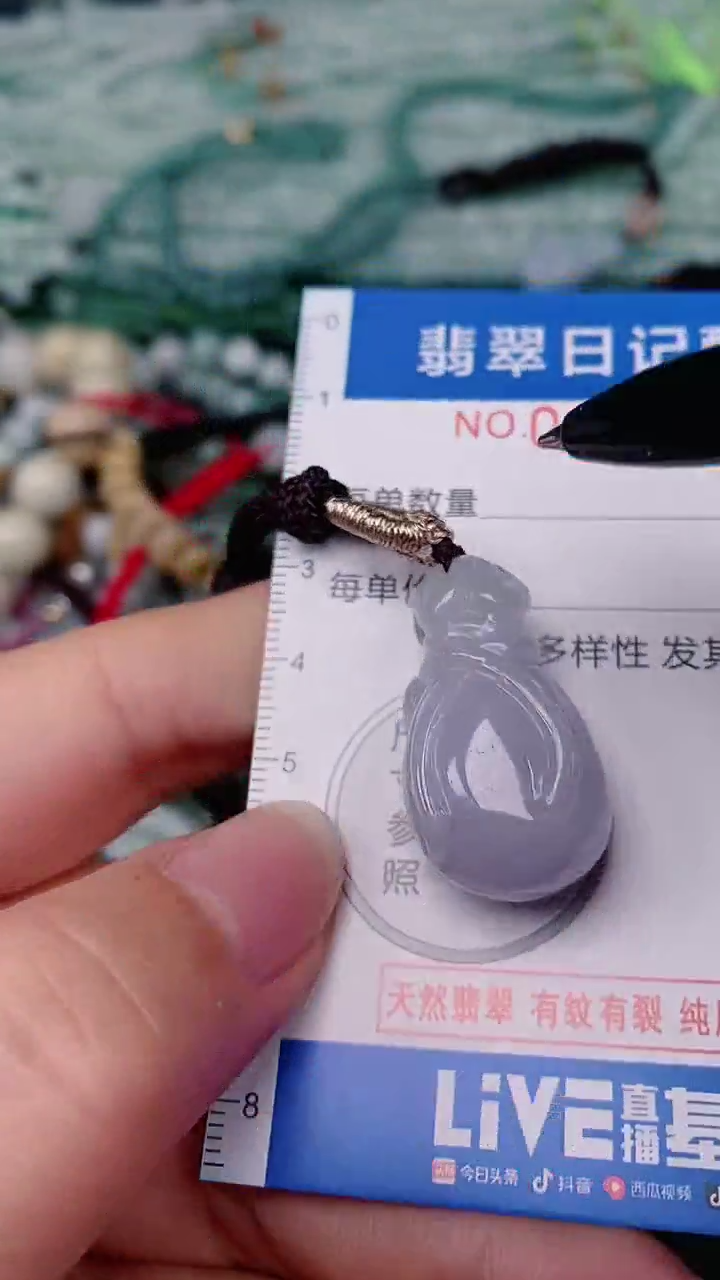 【闪购商品】翡翠颈饰未镶嵌00009455