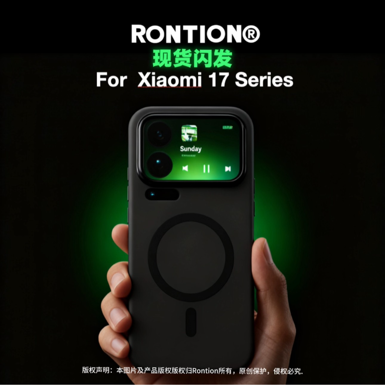 RONTION新款小米适用17ProMax专用手机壳磁吸防摔抗指纹耐脏