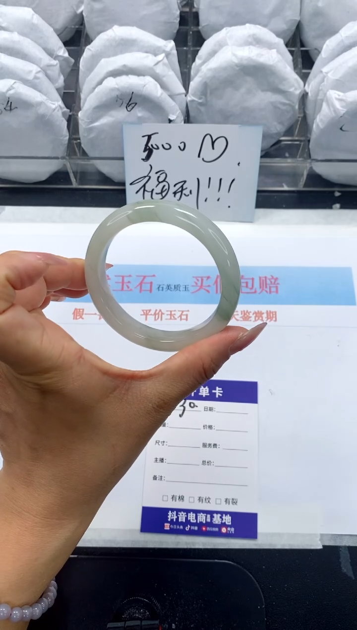 未镶嵌手镯石英质玉30-56