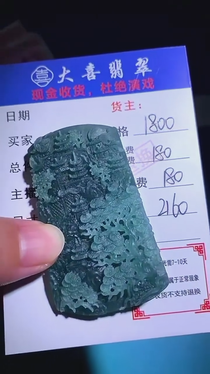 未镶嵌定制翡翠-毛货-不退不换-