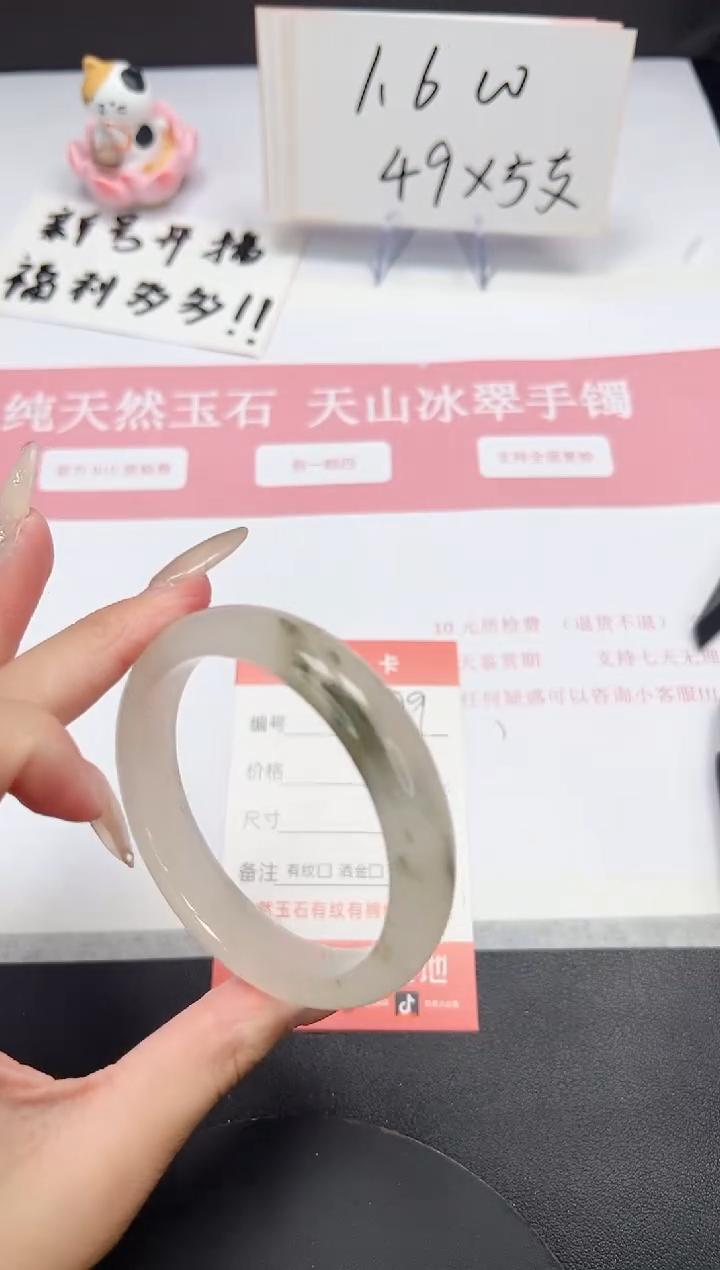 【闪购商品】石英质玉手镯未镶嵌A299-56.2