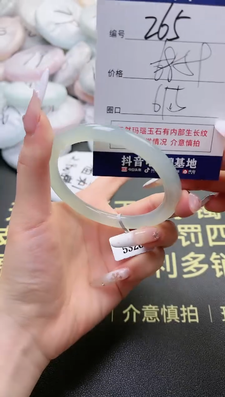 【闪购商品】玛瑙/玉髓手镯未镶嵌265-5326