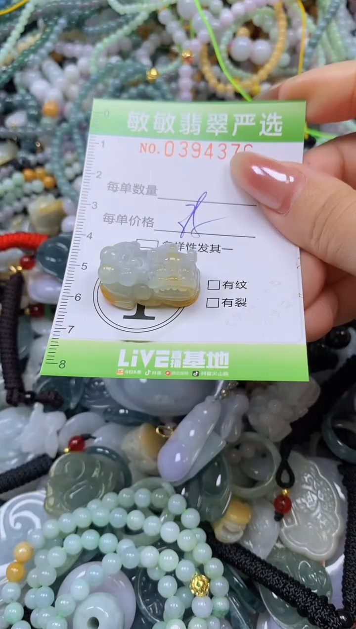 颈饰未镶嵌翡翠闪购0394376