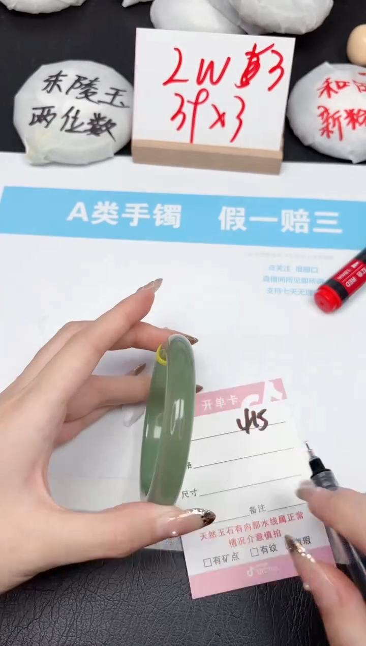 【闪购商品】石英质玉手镯未镶嵌415-57.8