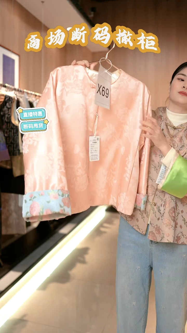 X69 XL码 新中式国风