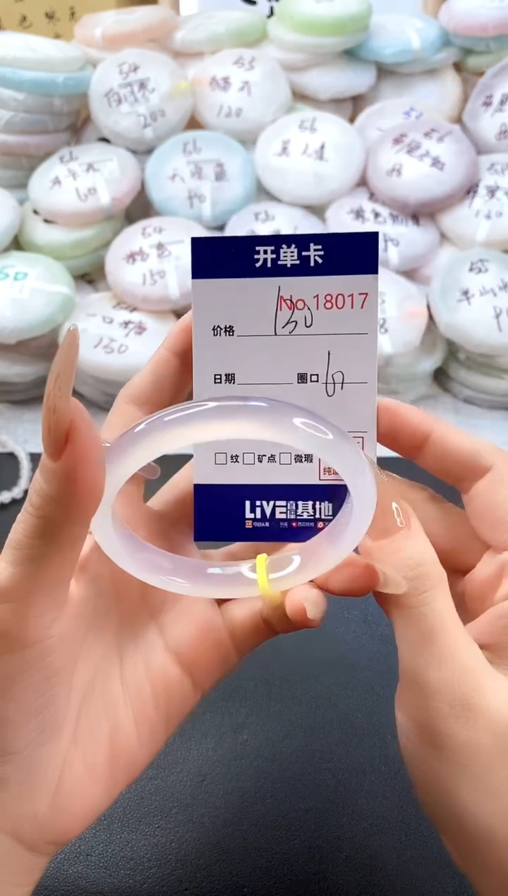 手镯玛瑙/玉髓未镶嵌18017圈口61