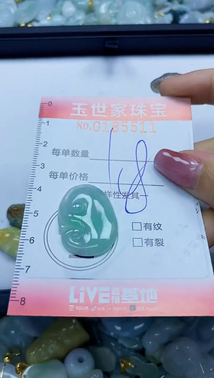 【闪购商品】翡翠颈饰未镶嵌闪购0185511