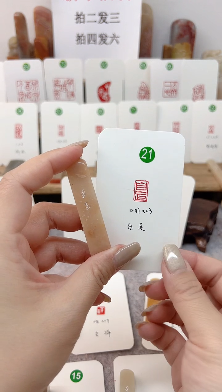 【闪购商品】老挝石印石 自足      成品闲章