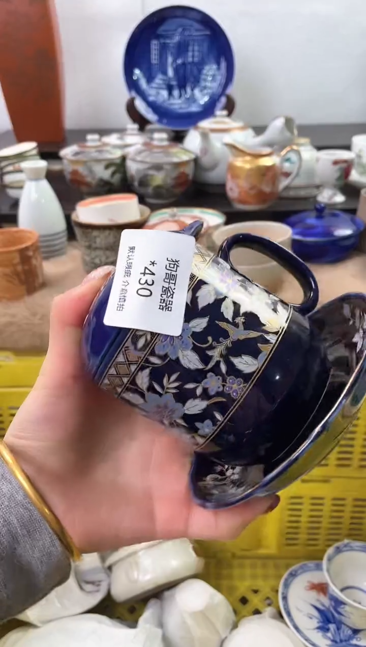 【闪购商品】瓷片430海外中古回流瓷器 默认瑕疵慎拍