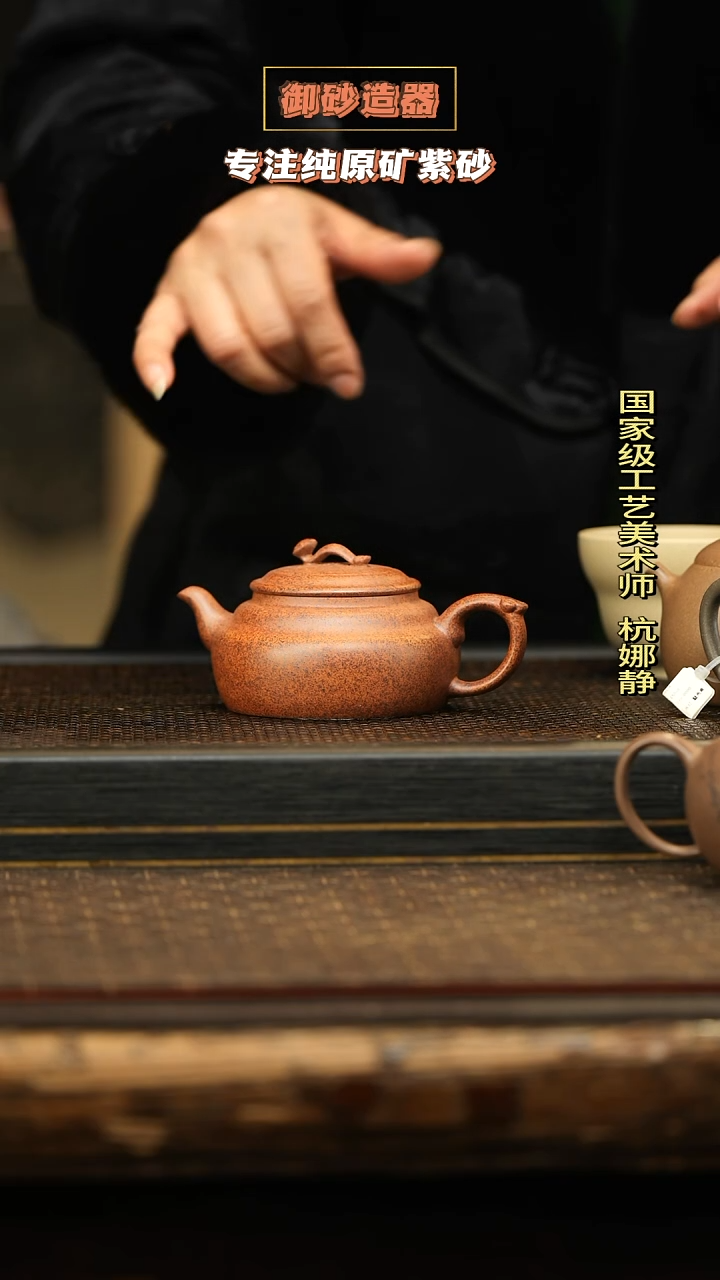 茶壶紫砂如意 柴烧 
