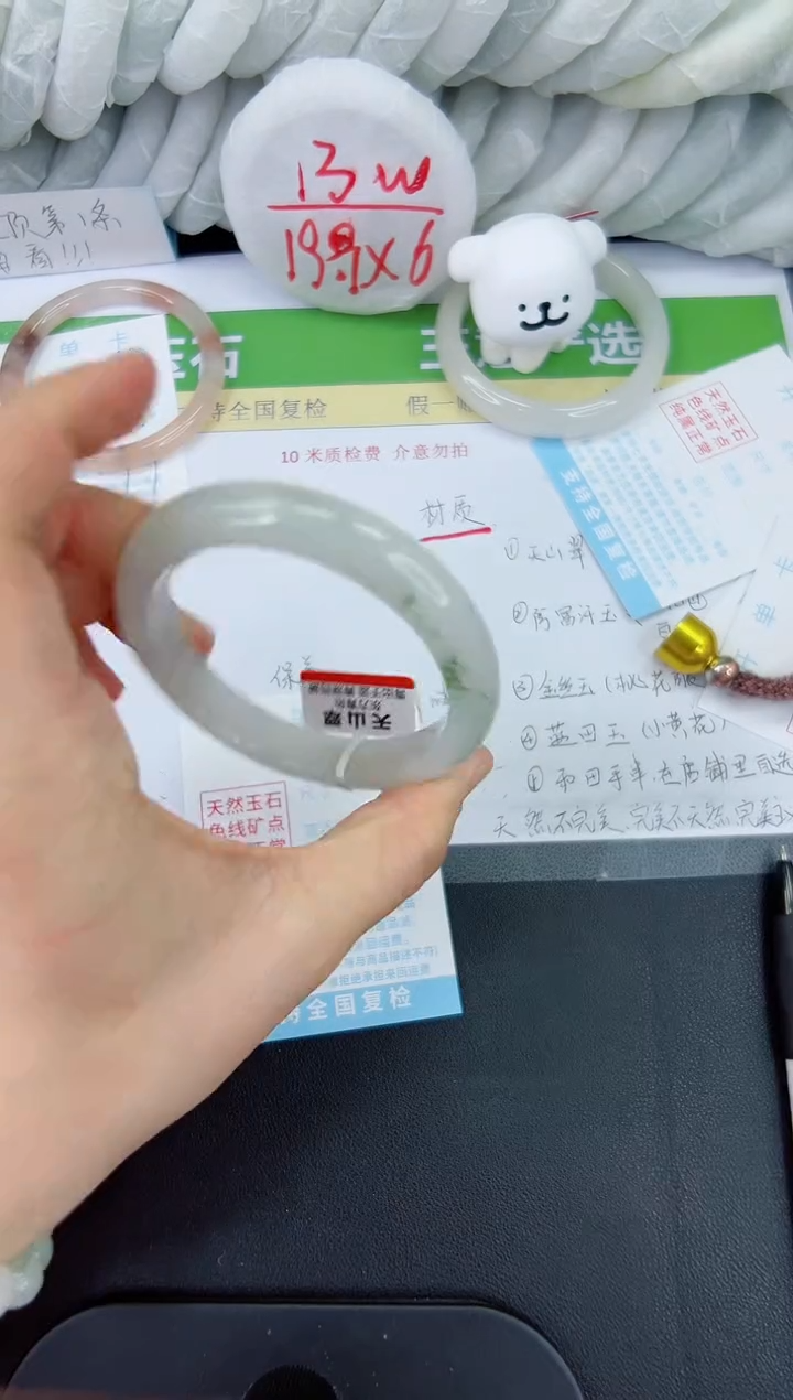 【闪购商品】石英质玉手镯未镶嵌570-59.7