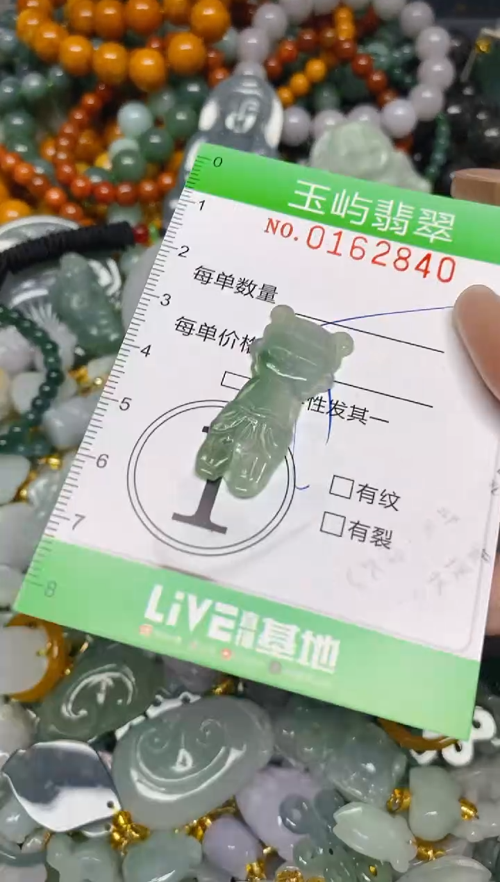 翡翠未镶嵌颈饰闪购0162840