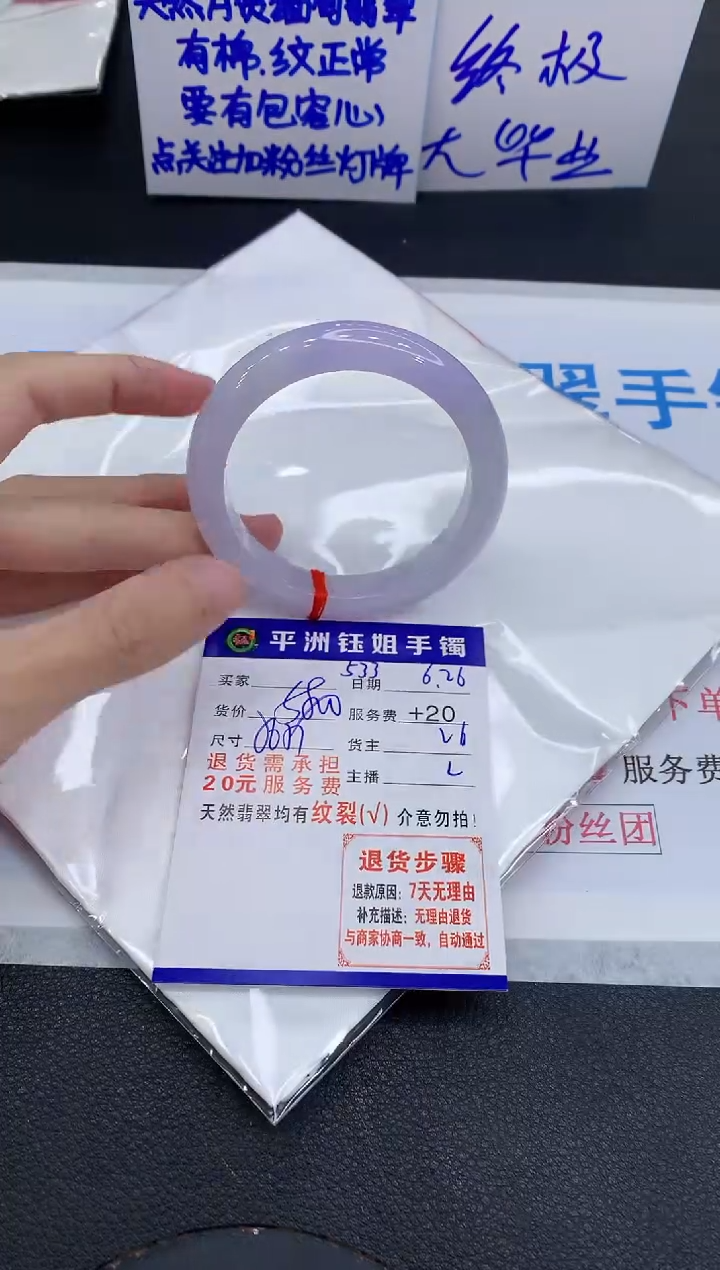 翡翠手镯未镶嵌是****～1111111111111