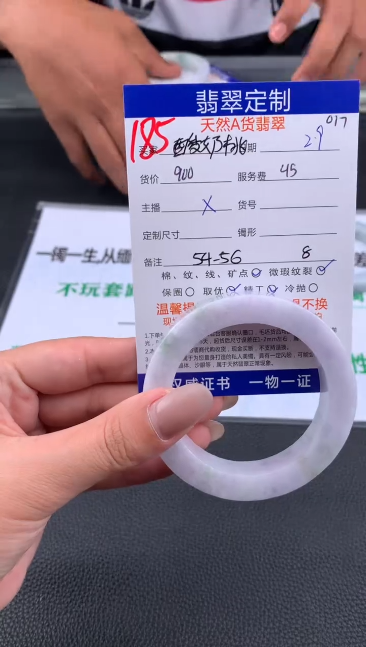 【闪购商品】定制翡翠未镶嵌185#手镯定制链接