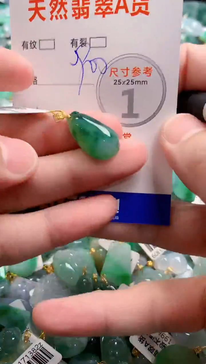 颈饰18K金镶嵌翡翠0400236187