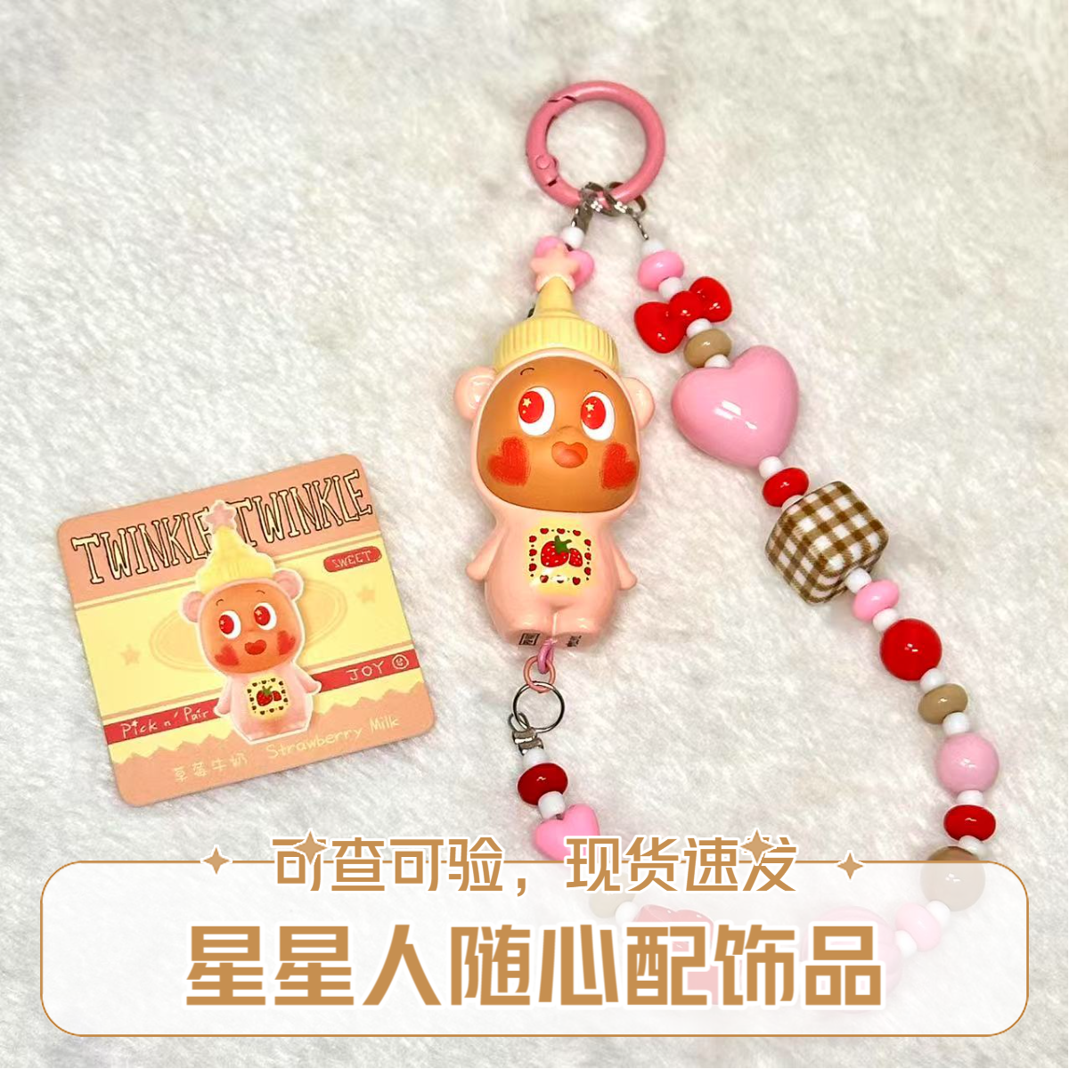 【B】星星人随心配系列手办盲盒适合作为礼物的潮流玩具