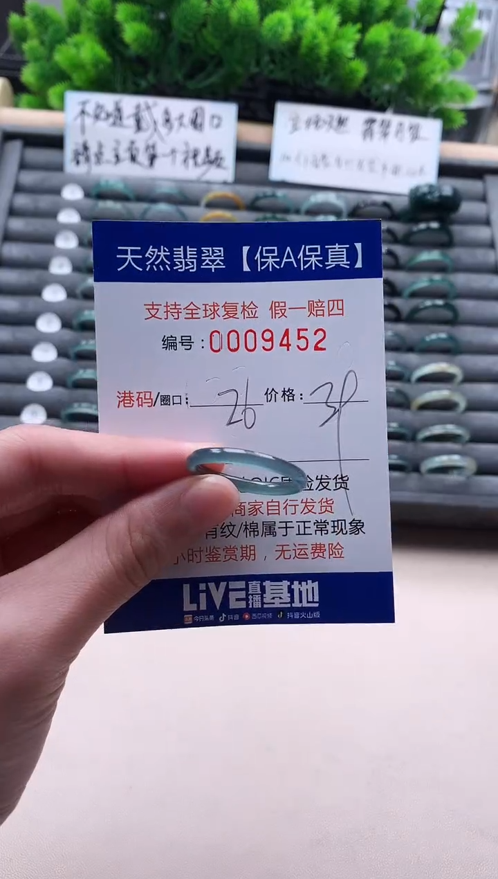 未镶嵌戒指翡翠9452