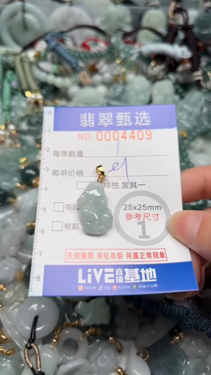 【闪购商品】翡翠颈饰未镶嵌00..4409