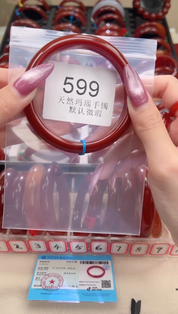 手镯玛瑙/玉髓未镶嵌62圈口*B599