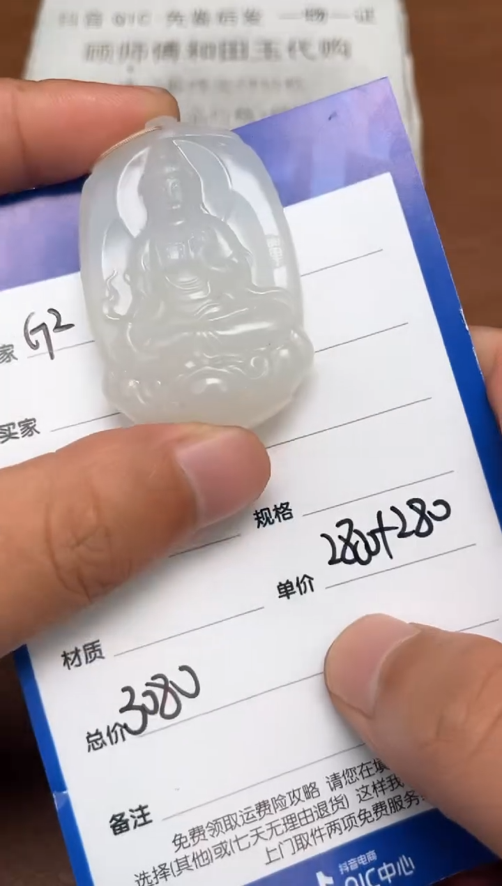 【闪购商品】和田玉3.8GZ多样性拍一发一未镶嵌80