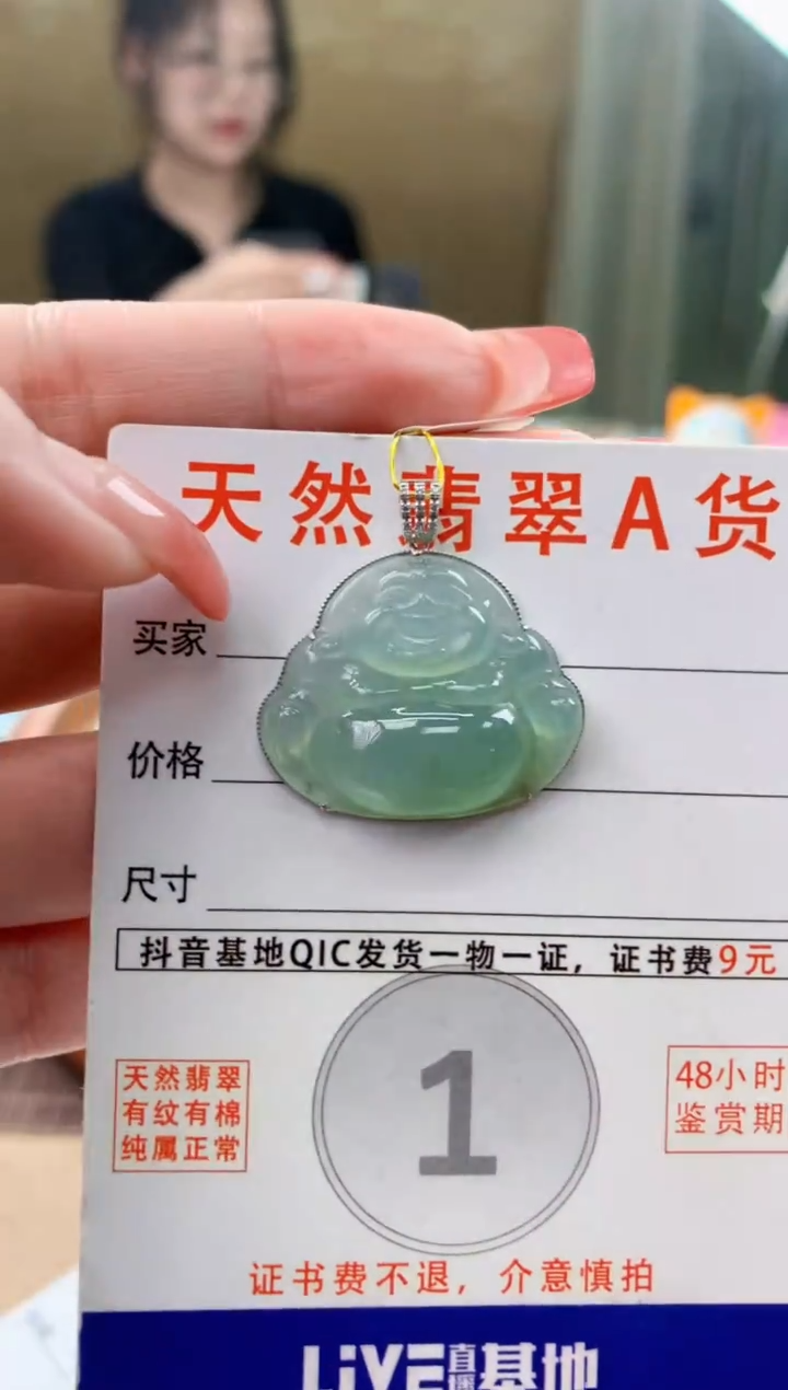 颈饰18K金镶嵌翡翠天然A货翡翠挂件
