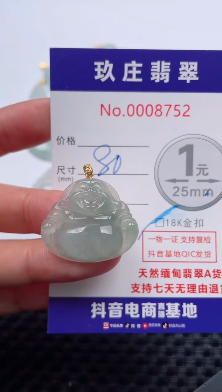 【闪购商品】翡翠颈饰18K金镶嵌天然缅甸翡翠