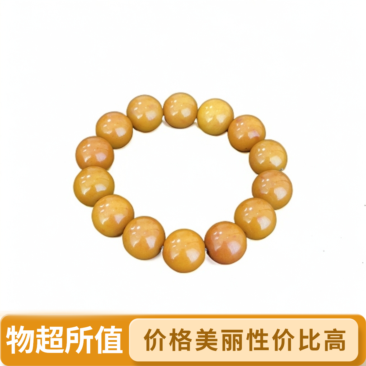 和田黄沁卡16圆珠手串