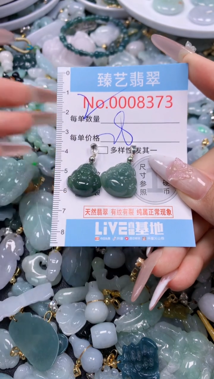 翡翠未镶嵌颈饰8373