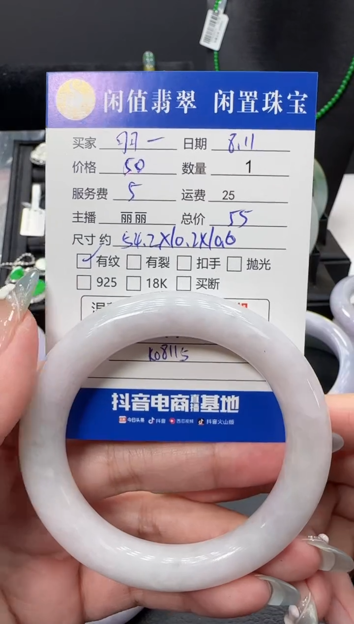 翡翠手镯未镶嵌羽*?翡翠手镯