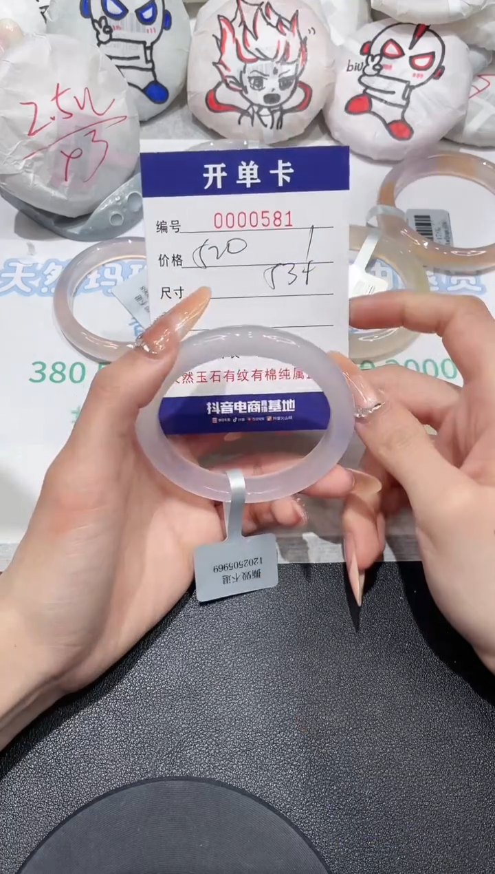 【闪购商品】玛瑙/玉髓手镯未镶嵌581