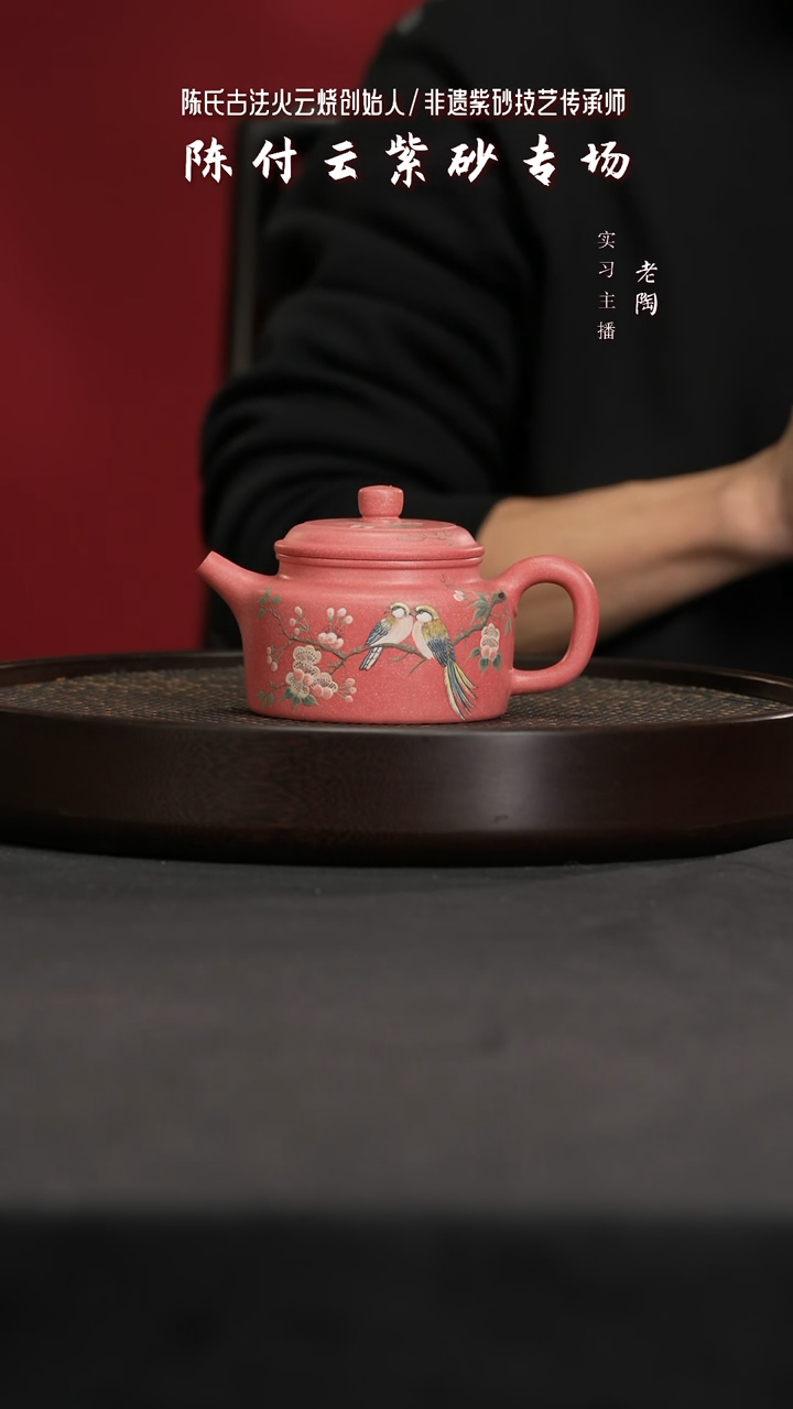 【闪购商品】紫砂茶壶陶CFY197陈付云德钟古红泥260