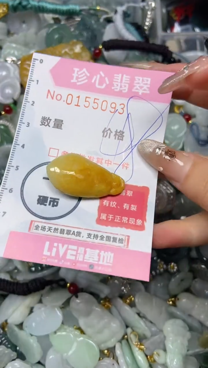 【闪购商品】翡翠颈饰未镶嵌闪购0155093