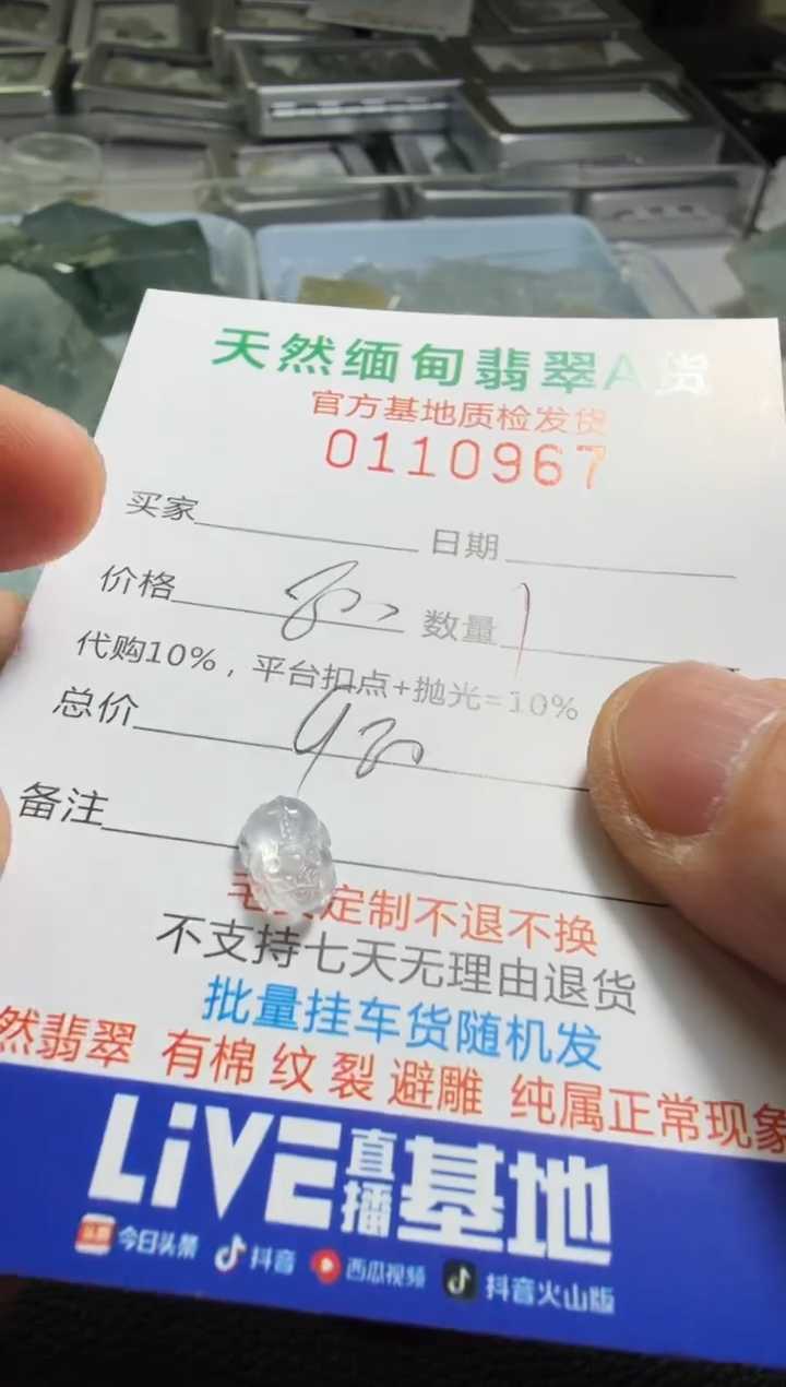 未镶嵌定制翡翠巨***卷翡翠