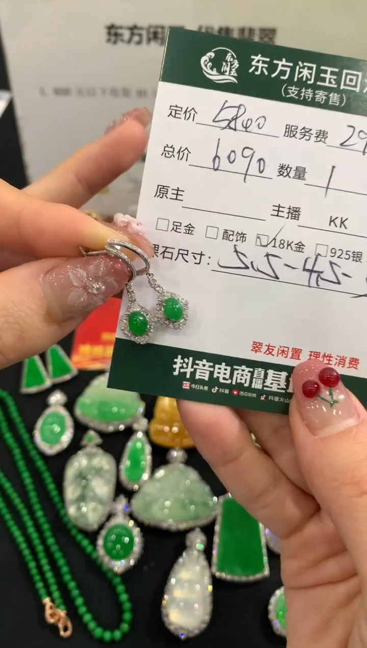 18K金镶嵌翡翠耳饰不退不换|