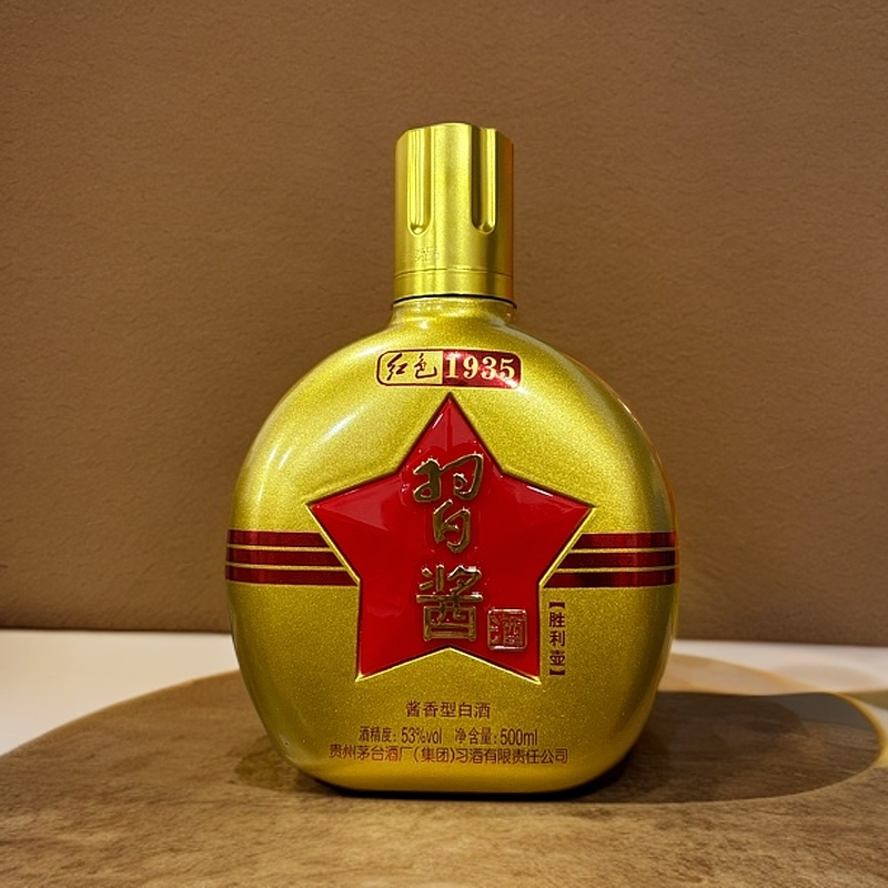 习酒习酱胜利壶53度贵州酱香型白酒53度
