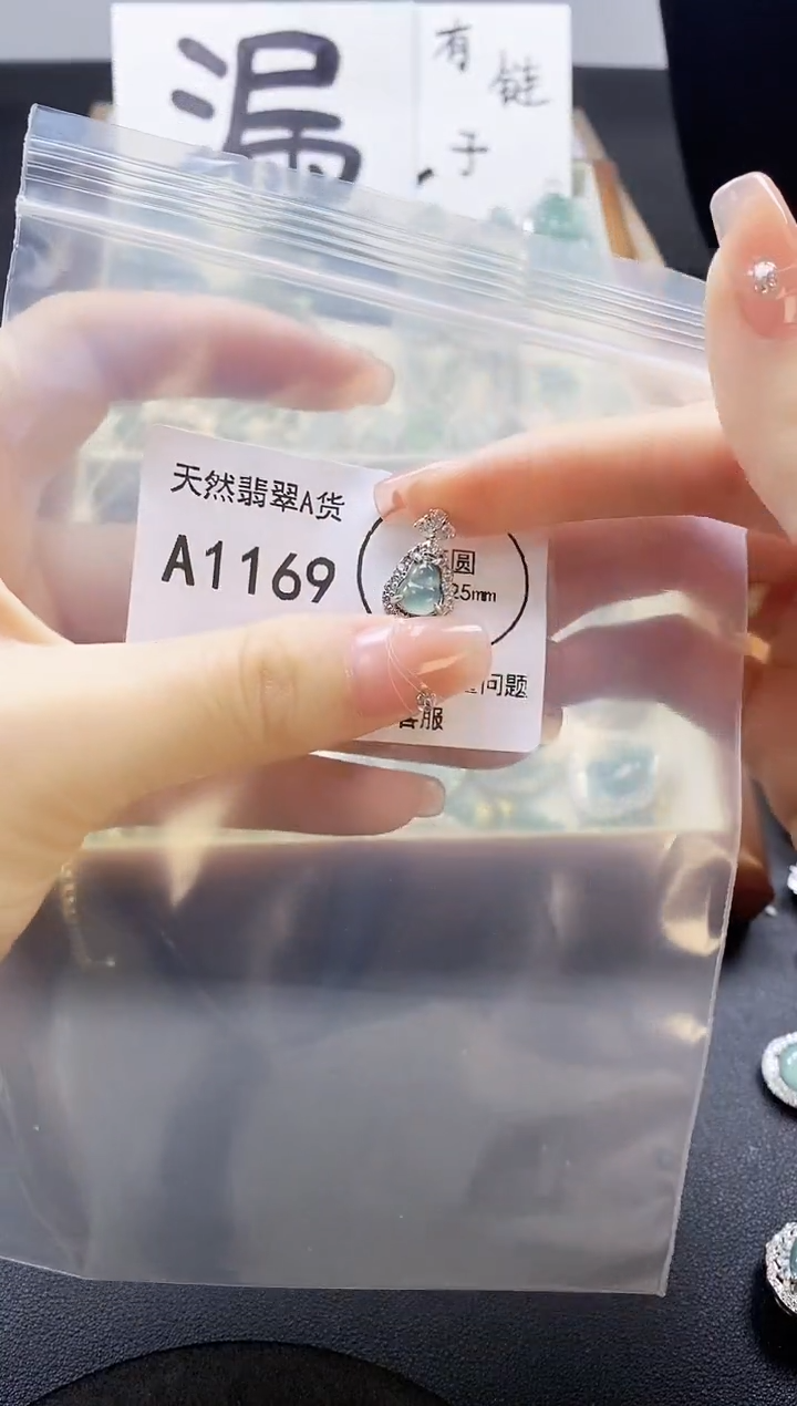 翡翠未镶嵌吊坠(赠链)天然翡翠A货