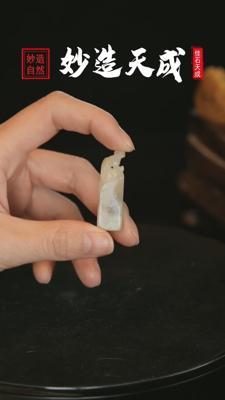 【闪购商品】寿山石高山晶神兽1.1*1.1*3.9